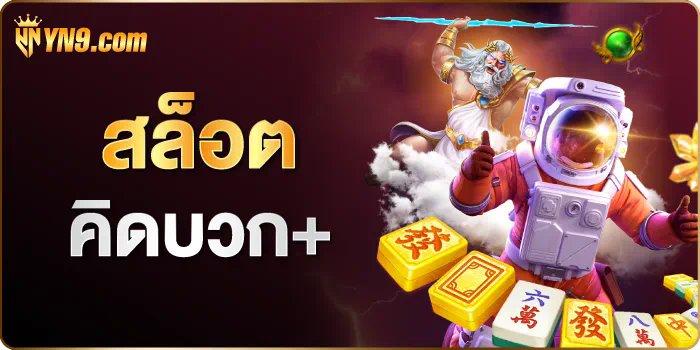 การทดลองเล่นเกมสล็อตโรม่า ฟรี ผ่านเว็บไซต์ออนไลน์