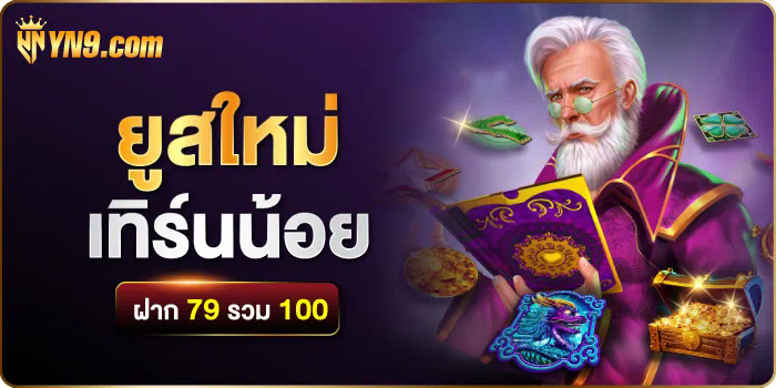 เปิดตัว pg slot ใหม่ ล่าสุด ครั้งแรกในประเทศไทย